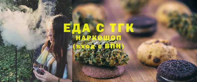 Cannafood марихуана  как найти закладки  Богородицк 